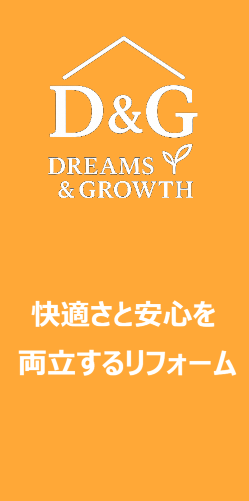 リフォーム工事